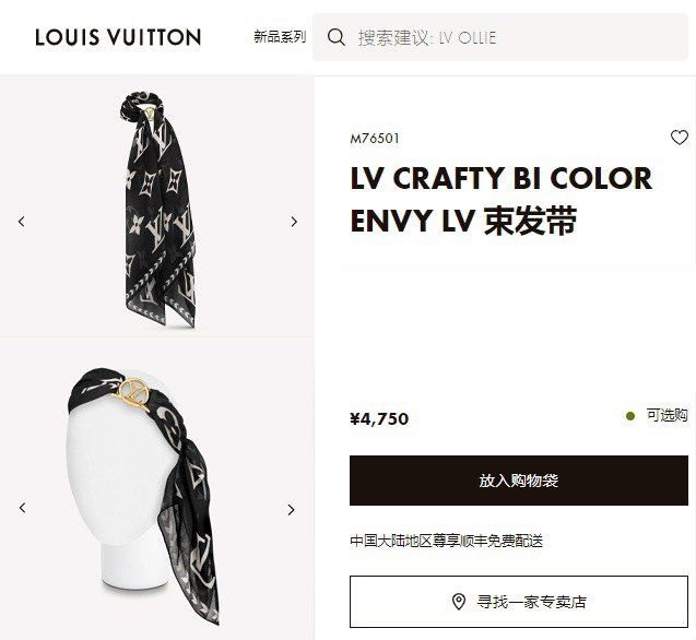 Louis Vuitton Scarf LVS00017